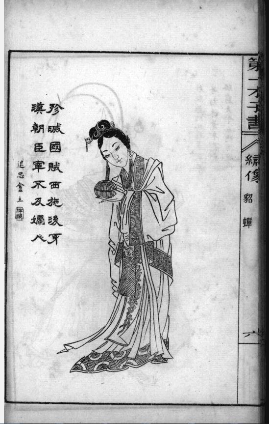 方丈記/和本/写本/奉議郞武衞校尉/源宗隆筆/文政3年如月26日 三国演义》人文版早期绣像溯源- 知乎