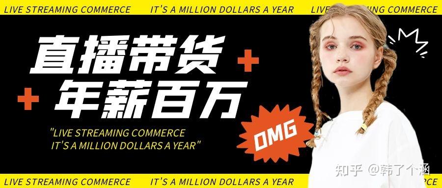 最全的直播卖货技巧 - 知乎