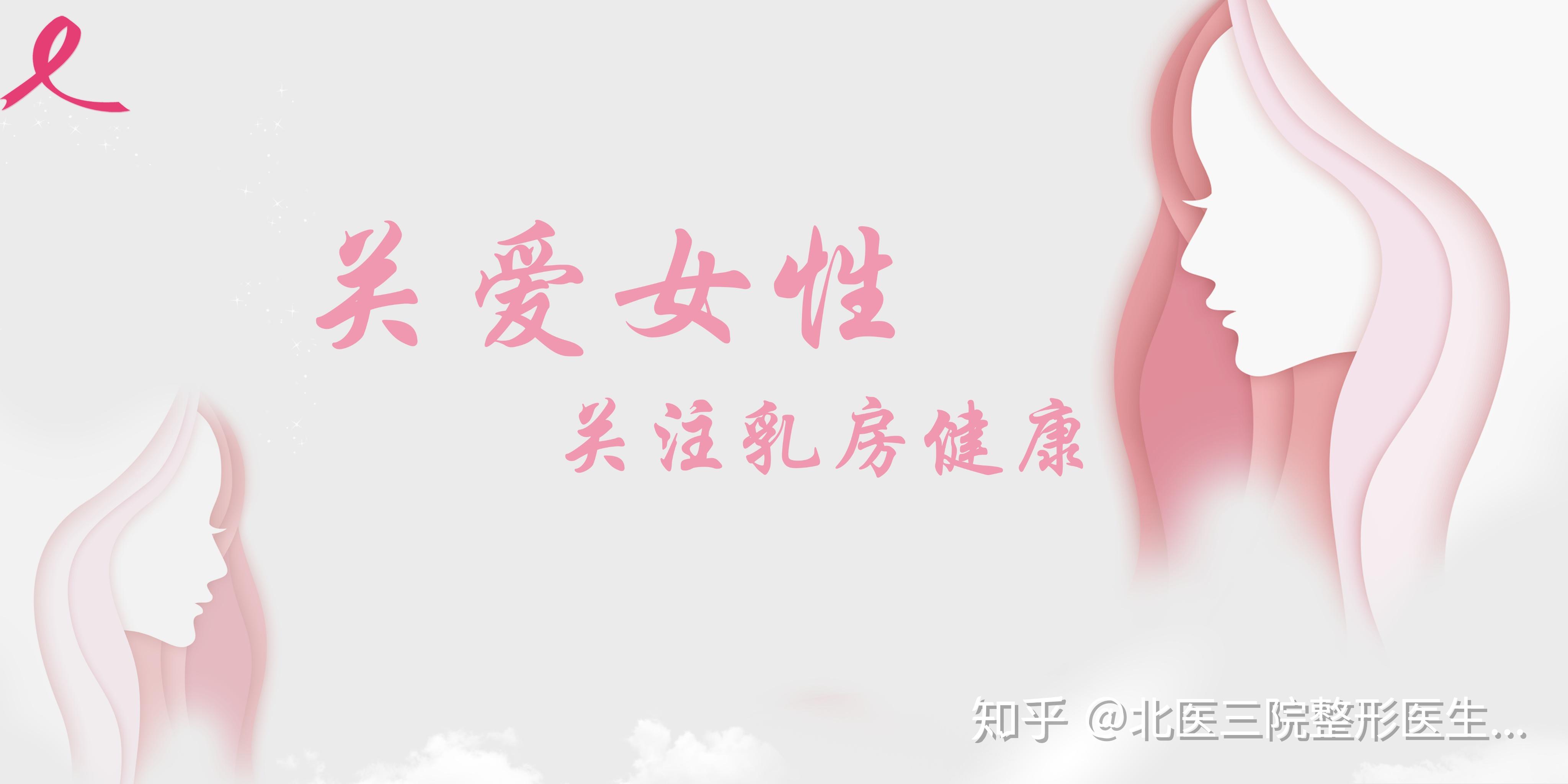 女性乳房健康——揭秘!關於副乳可能會引起的四大危害 - 知乎