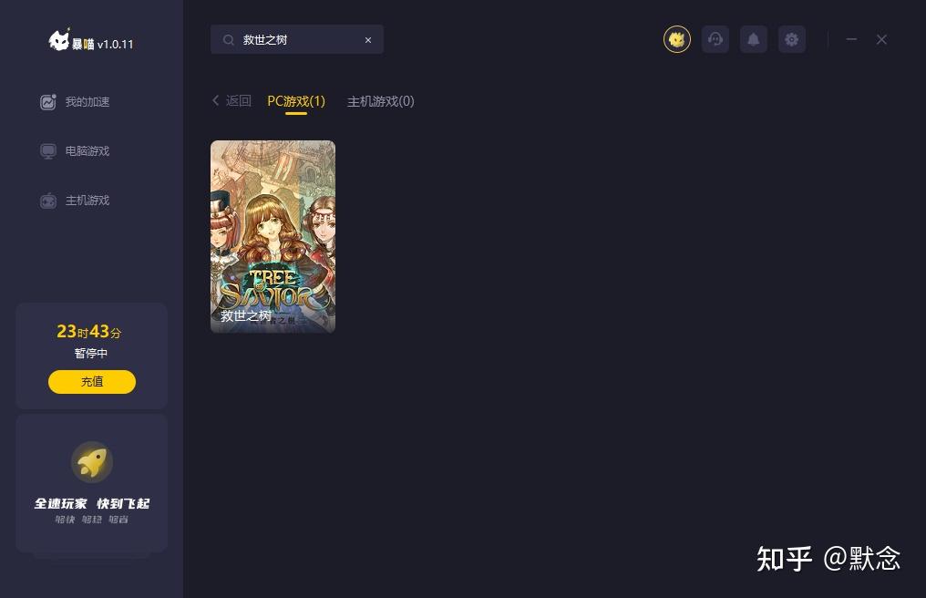 救世之树steam有中文吗? 中文设置及下载更新慢教程 - 知乎