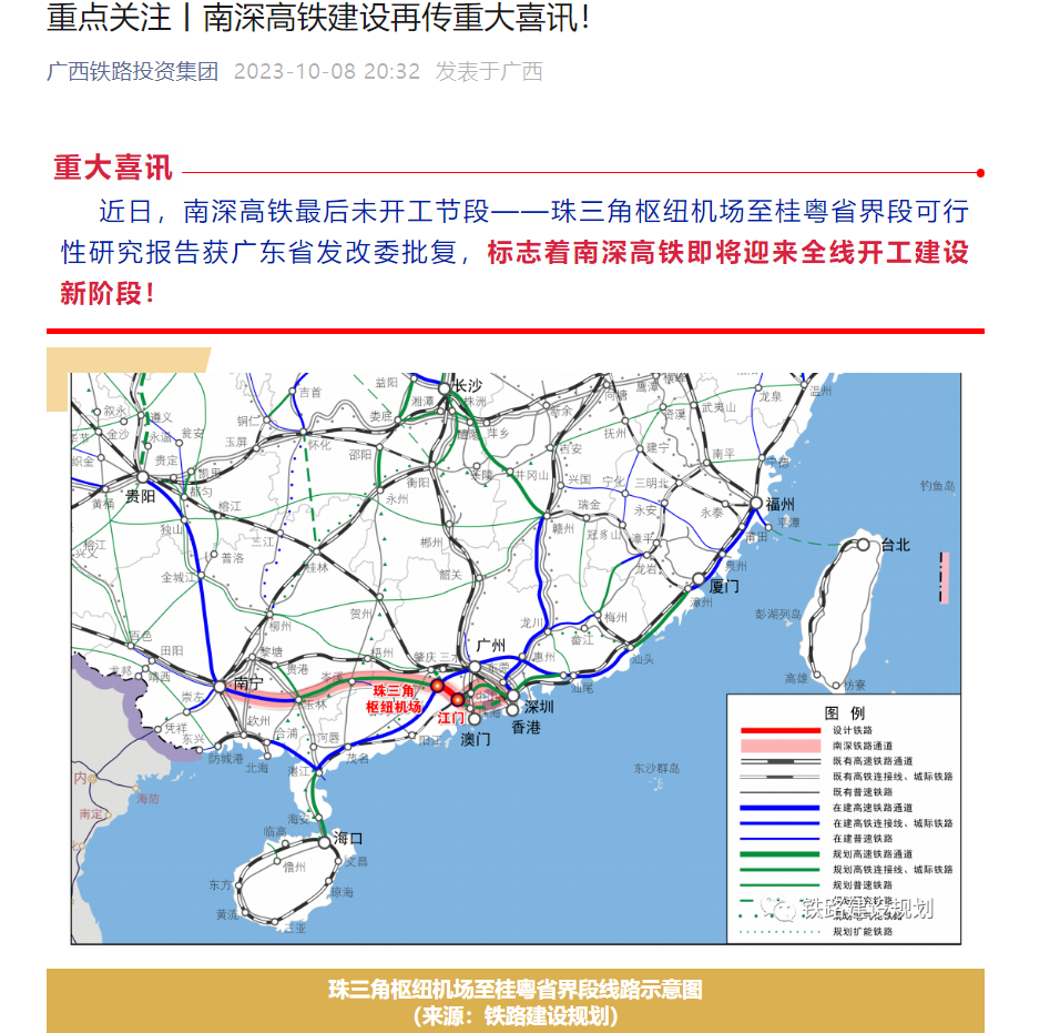 重磅!深珠通道要建了??? - 知乎