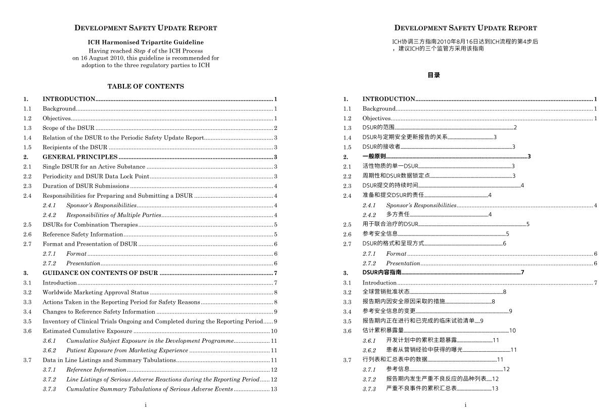 ICH-E2F-开发更新安全报告DSUR-中英文翻译 - 知乎