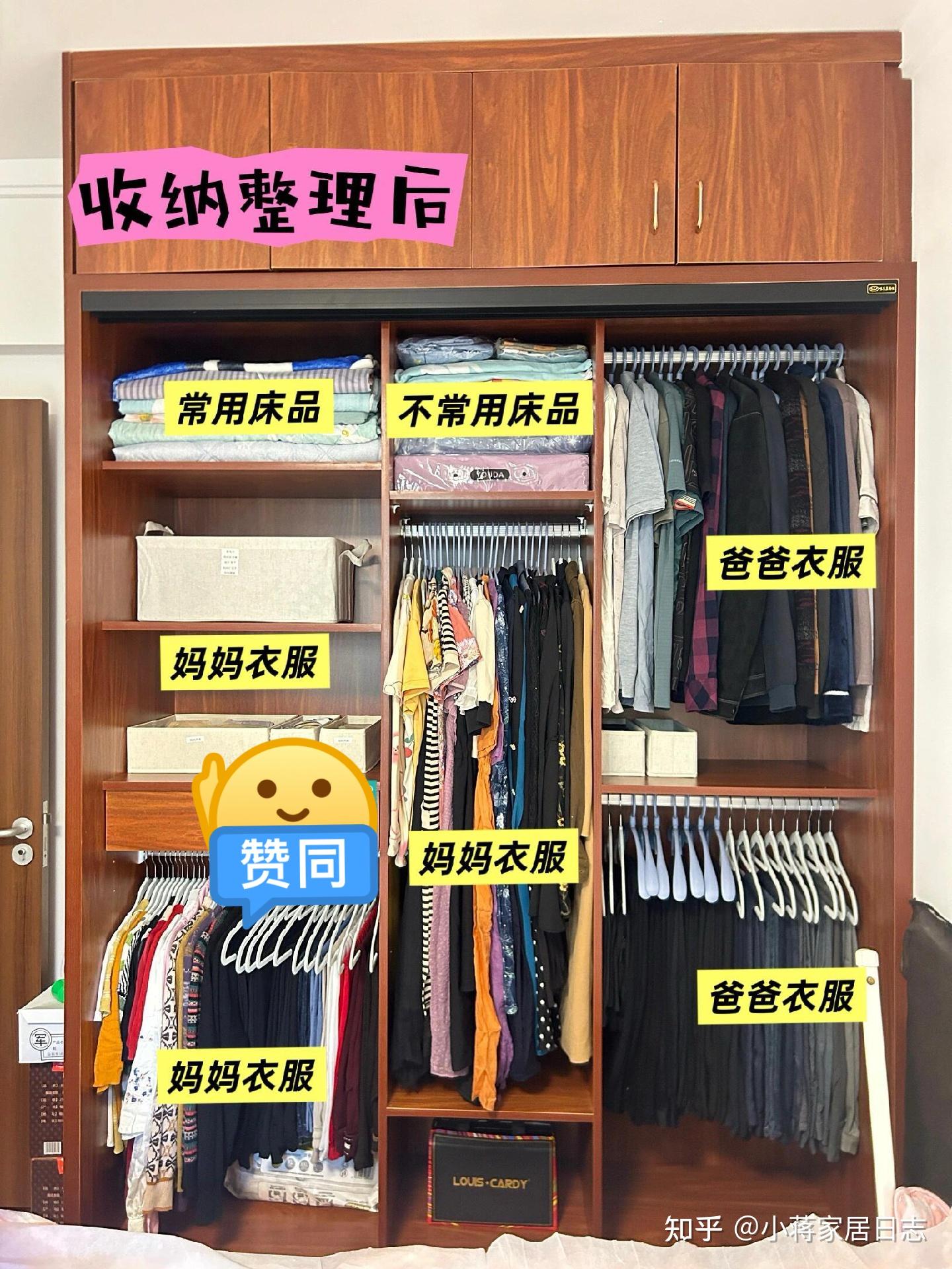 3步打造神仙衣橱｜收纳强迫症狂喜的整理术 - 知乎