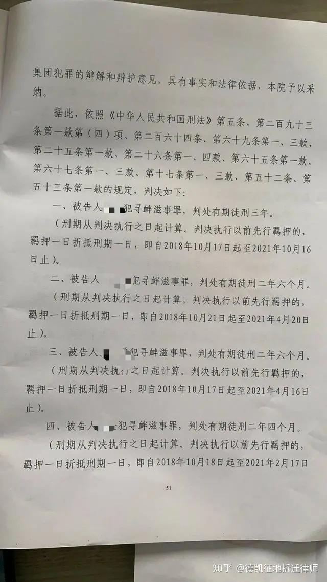 扬州韦刚撞拆迁队致死案后续拆迁队七人因寻衅滋事罪一审获刑一到三年