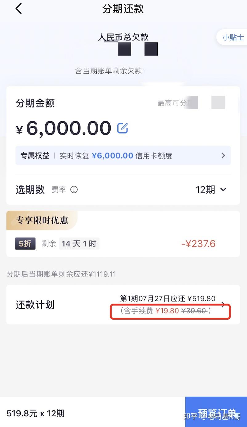 信用卡分期5折好划算？图样图森破- 知乎
