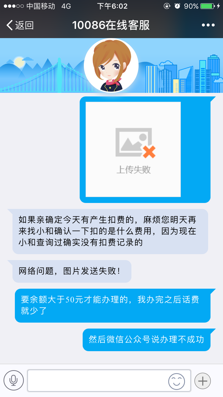 短信发送失败收费吗 短信发送失败收费吗