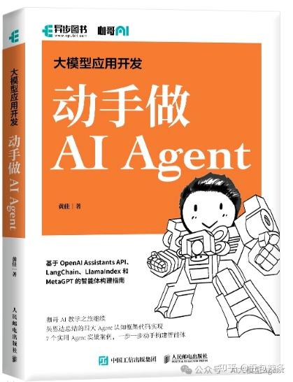 2025大模型入门必读9本书籍推荐（附PDF版），看完少走一半弯路！ - 知乎