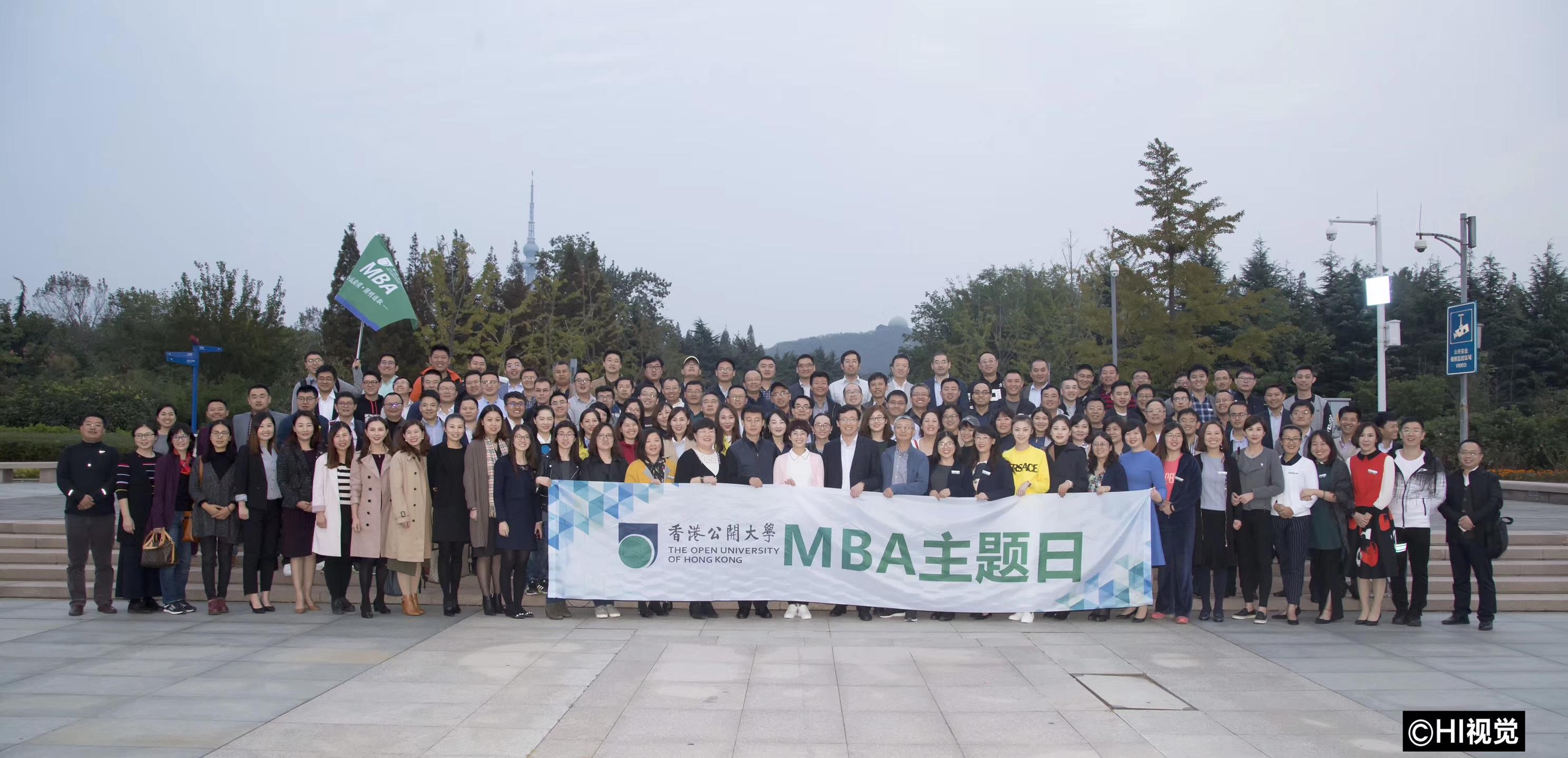 香港公开大学硕士MBA在国内认可度如何啊?
