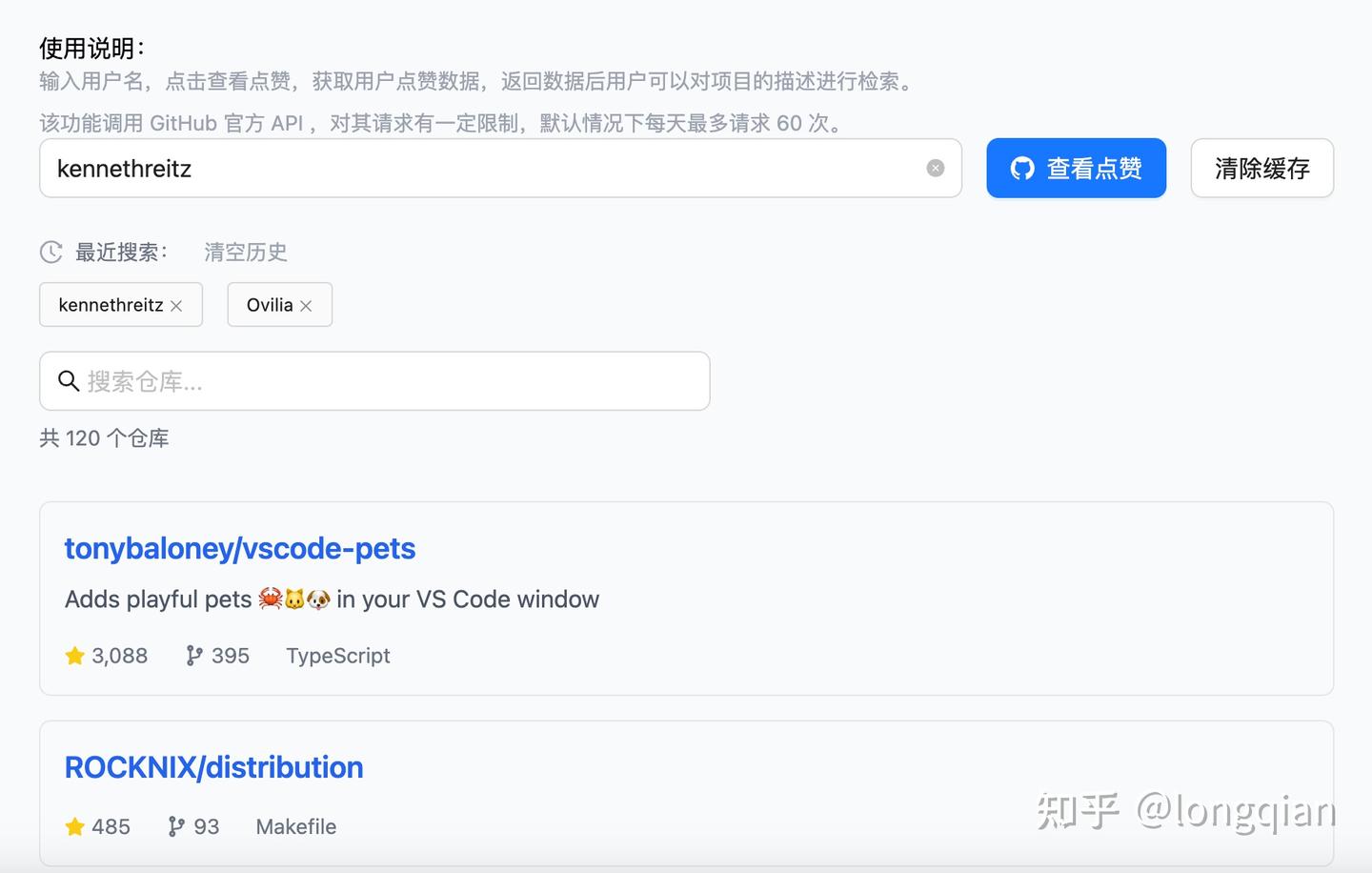 10分钟用 Cursor 写了个 GitHub 用户点赞查看器，Cursor 实战心得分享 - 知乎