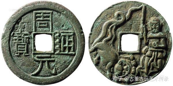 周通元宝　穿上接星右月　美品 周元通宝_百度百科