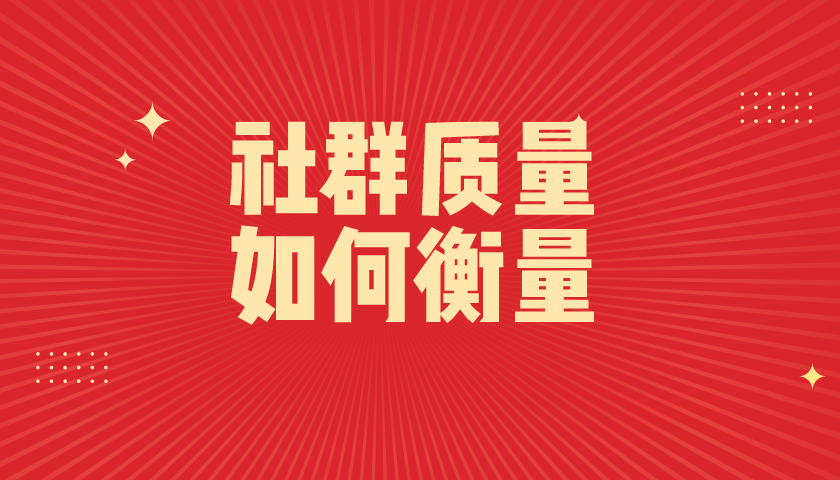 什么叫社群运营 v2-f412da834fd41c1fd3e71164fd6d325b_1440w.jpg?source=172ae18b