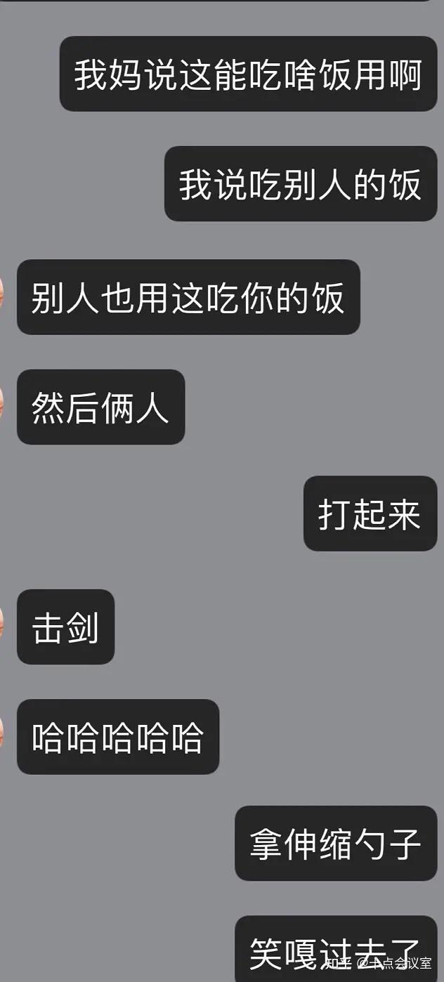 沙雕搞笑段子六十六