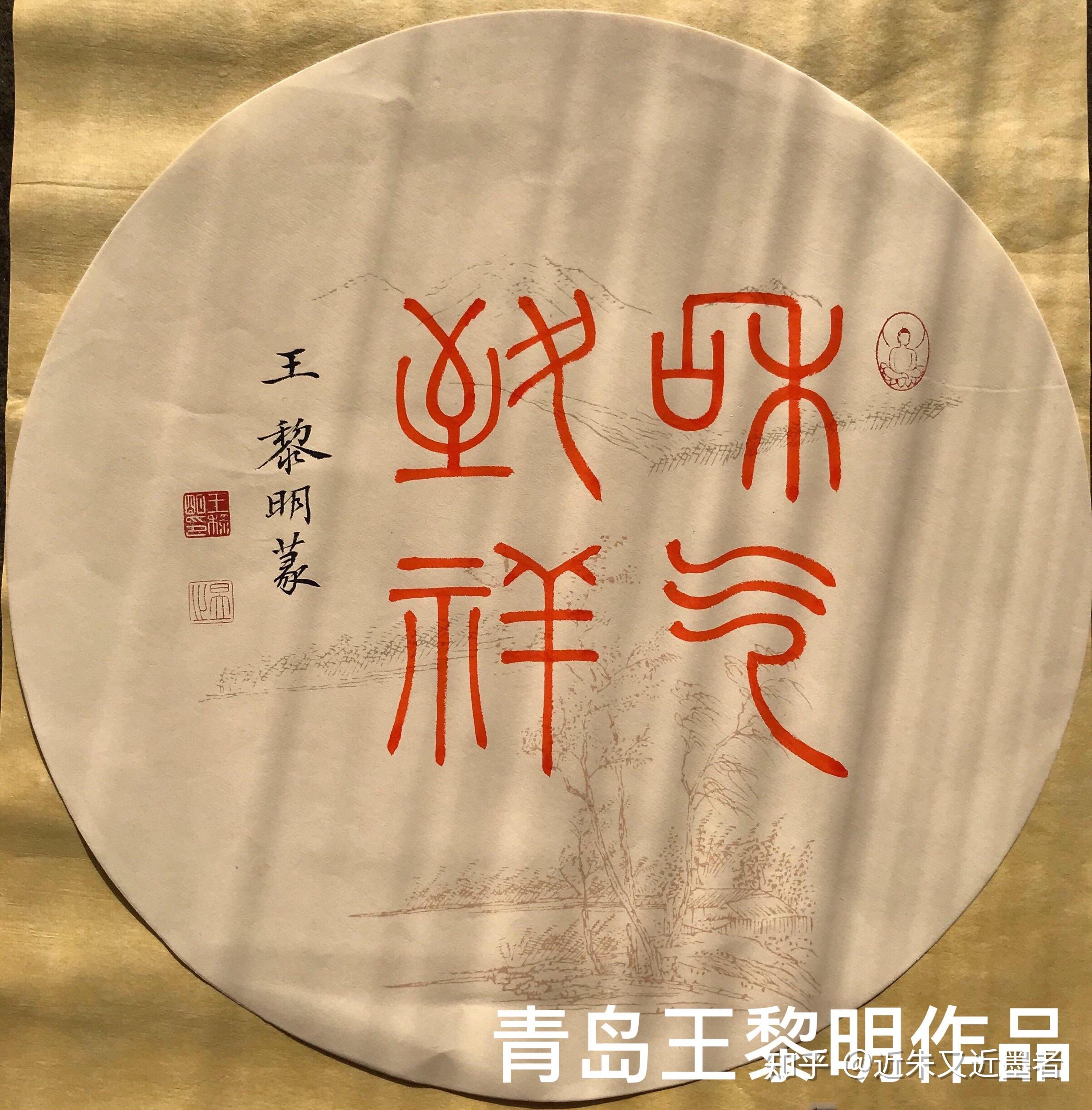 和气致祥 - 知乎