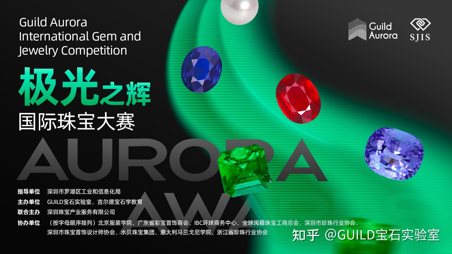 极光之辉”大赛都有哪些神仙级评委，这么兴师动众？ - 知乎