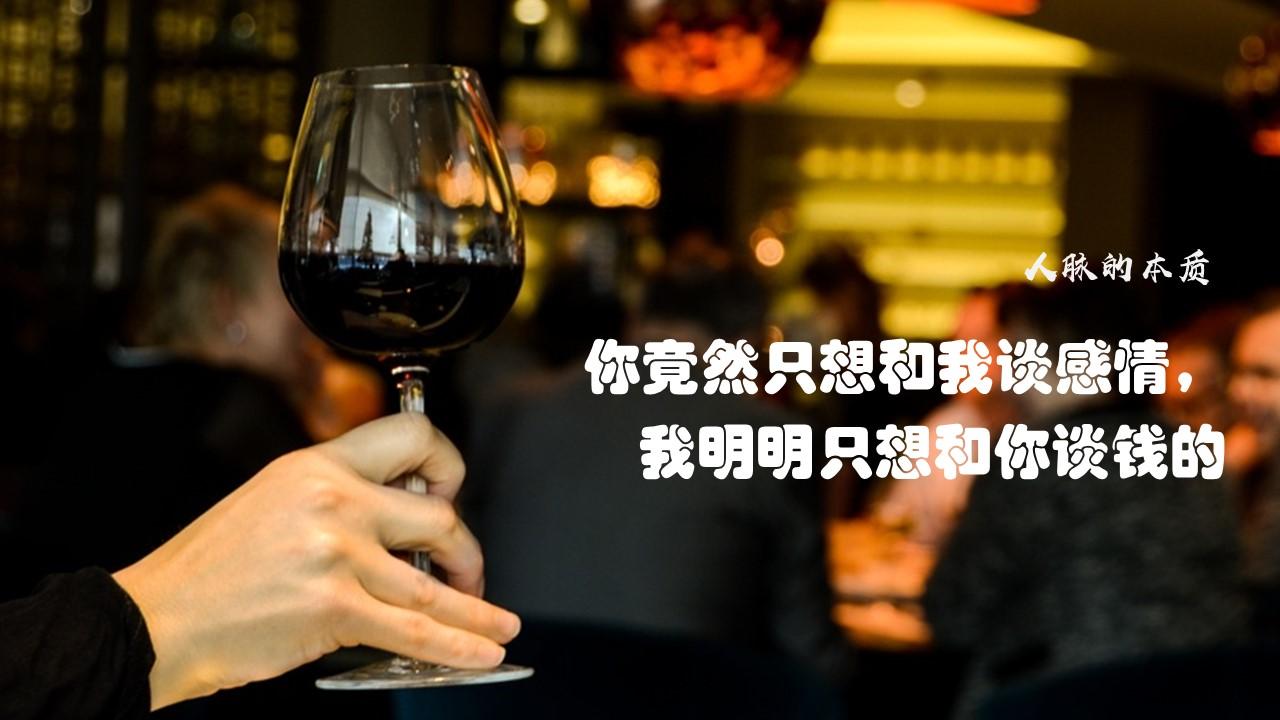 你竟然只想和我谈感情,我明明只想和你谈钱的