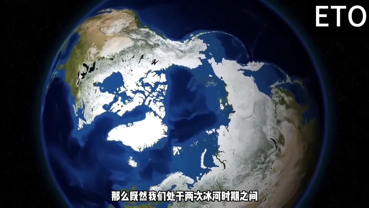 科学家认为:人类处于两次冰河时期之间,下一次冰河时期快来了 - 知乎