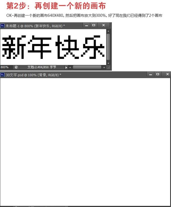 PS-快速打造像素立体字- 知乎