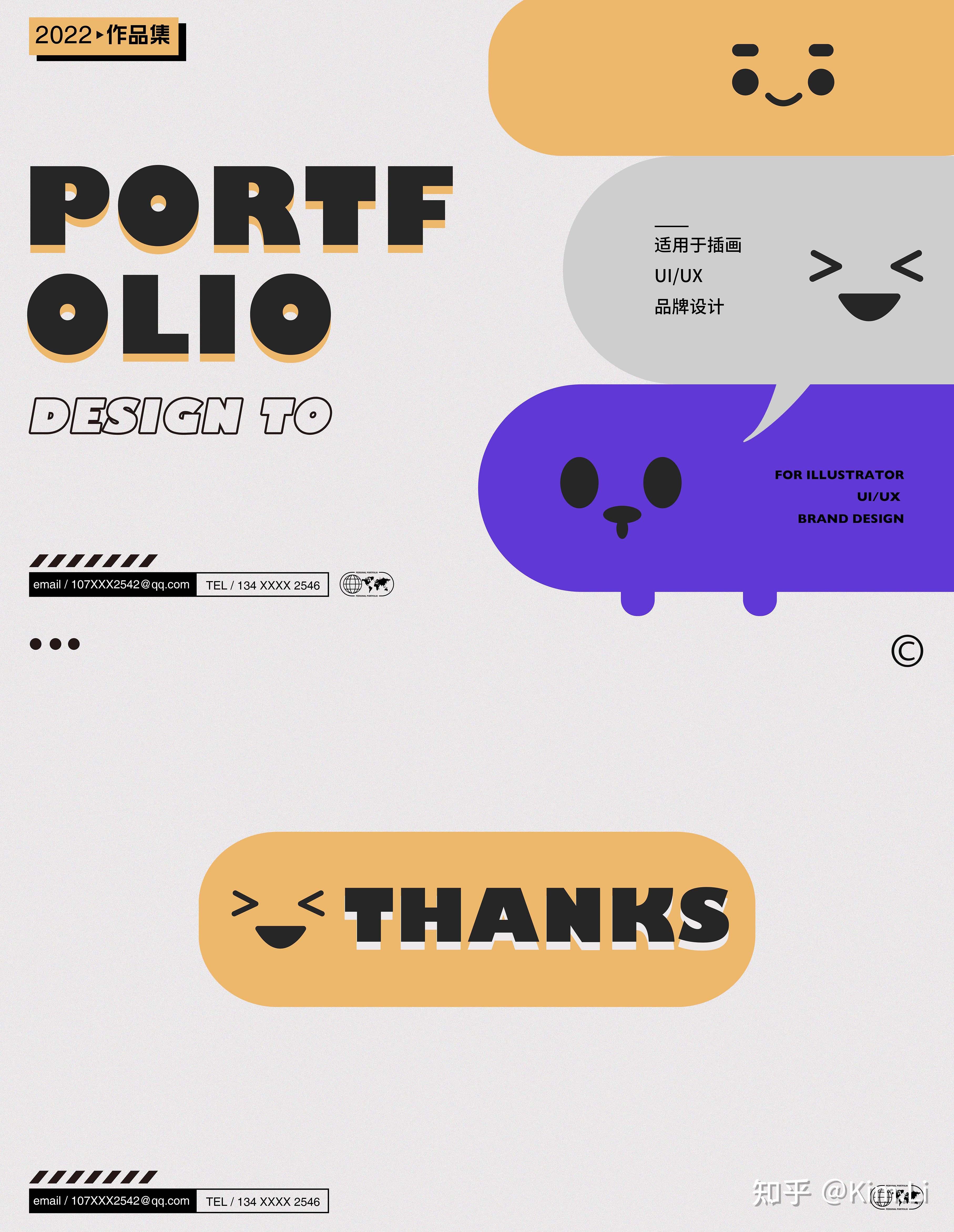 当下流行的高质量psd作品集封面封底原始文档