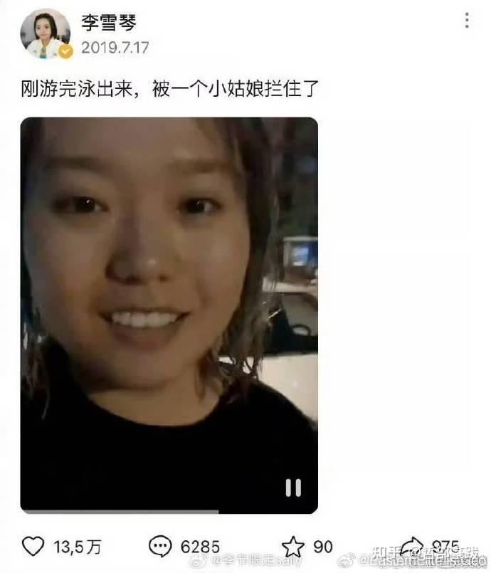 如何评价李雪琴称自己不会游泳，却被扒出是通过游泳二级运动员身份获北大降分录取这件事？具体情况如何？