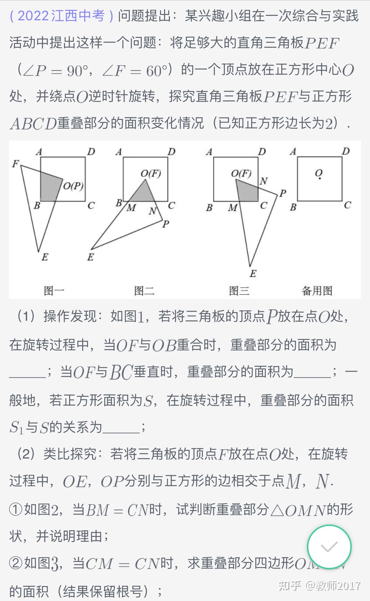 2022中考数学压轴题 - 知乎
