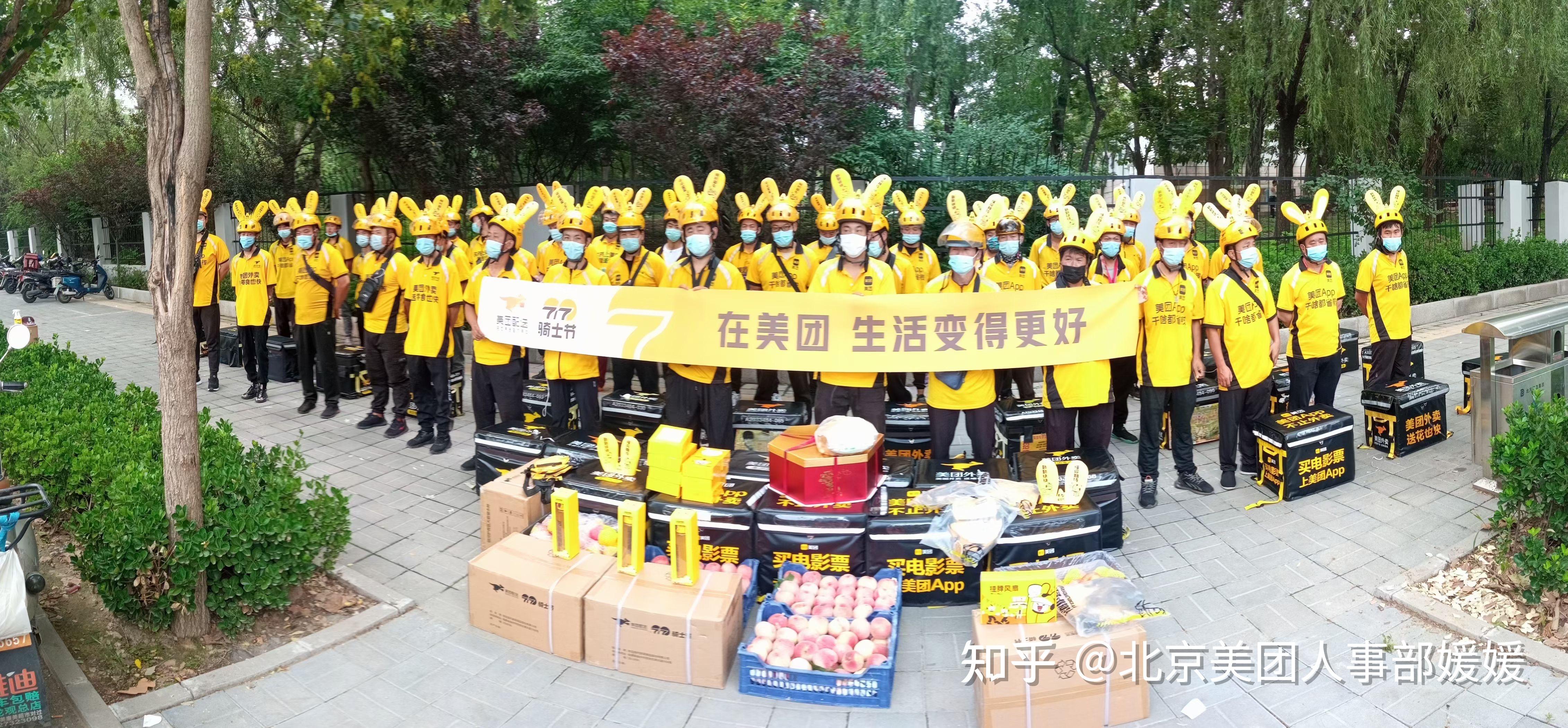 北京美团站点大量招工啦!