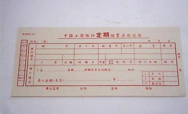 定期存款可以开资产证明吗 zhuanlan.zhihu.com