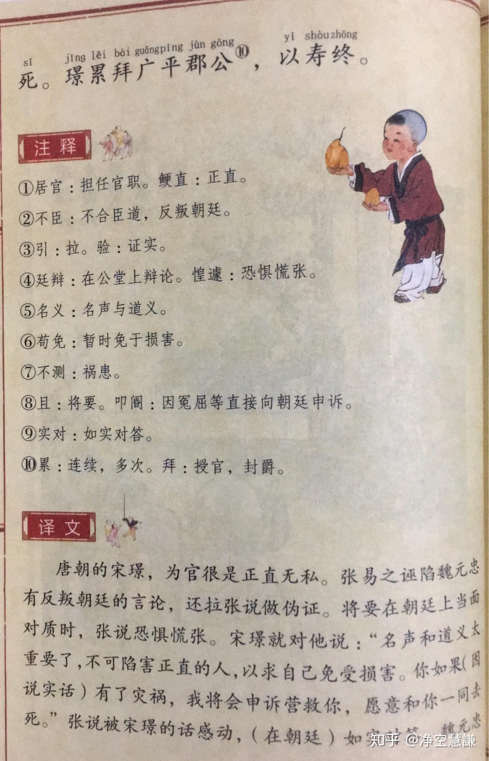 宋璟责说 - 知乎