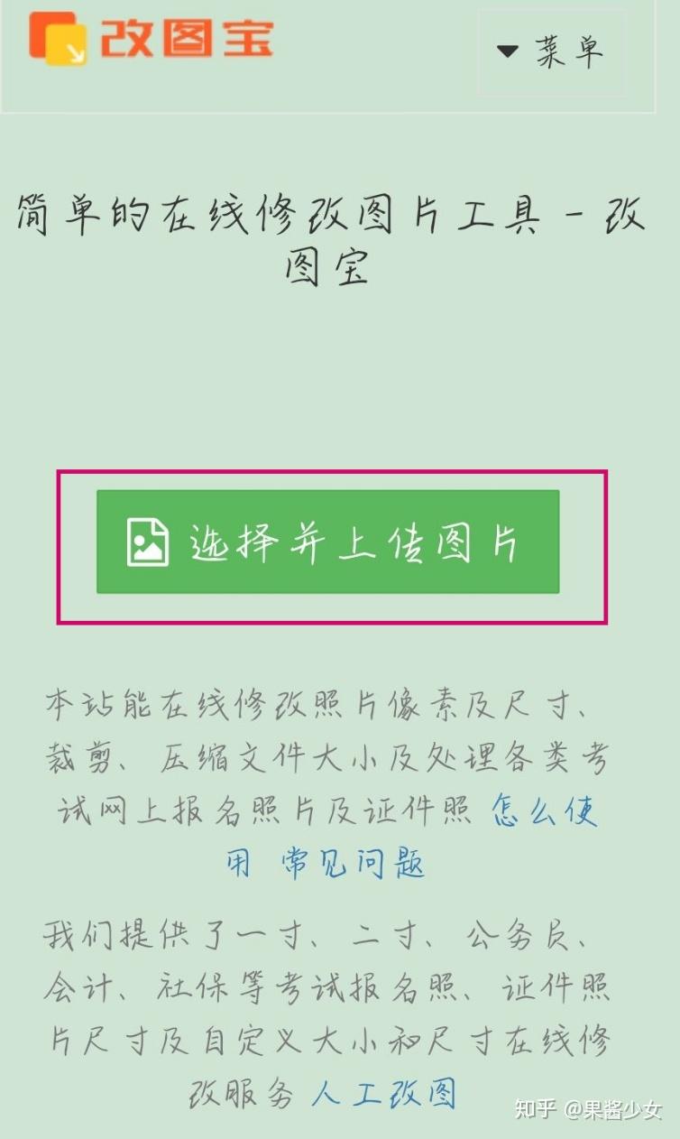 手机怎样把照片格式改为jpg