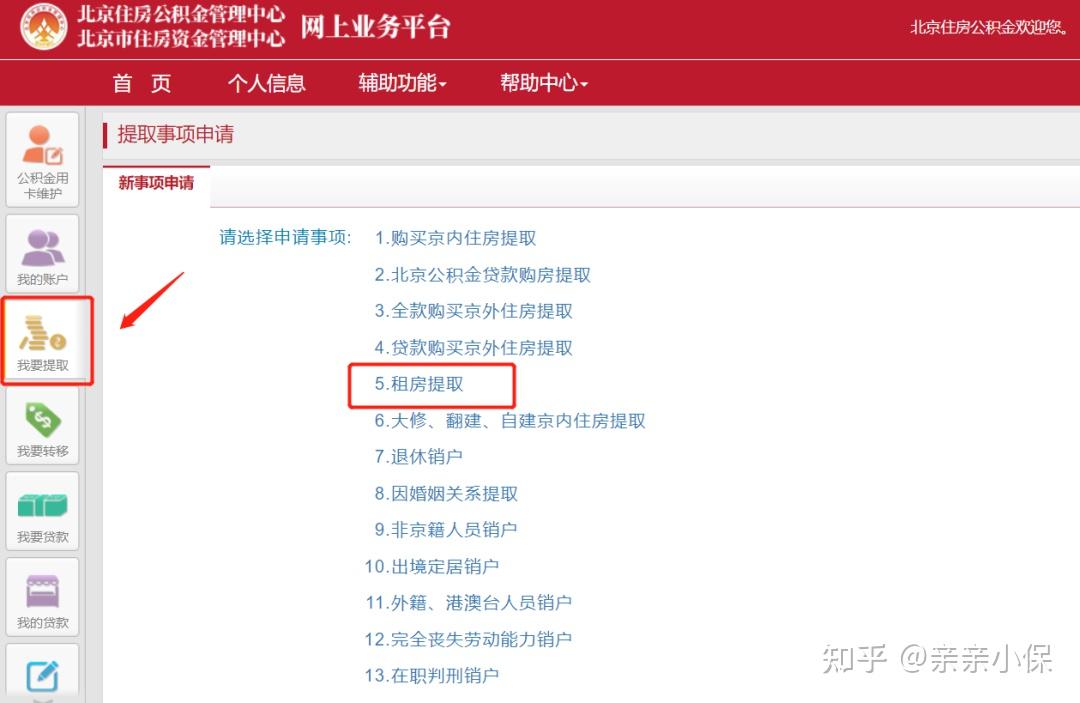 重庆住房公积金提取新规解读：让你轻松拿钱办事