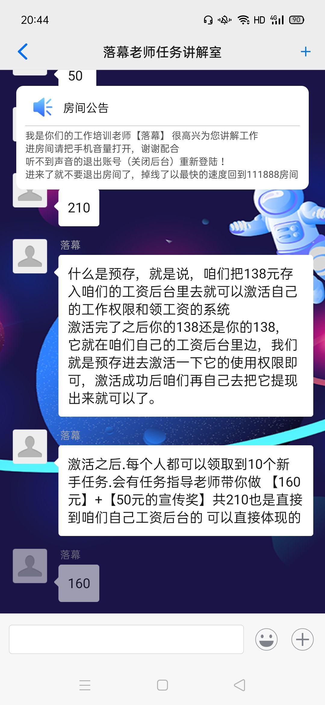 a助手非真的做單詐騙實錘