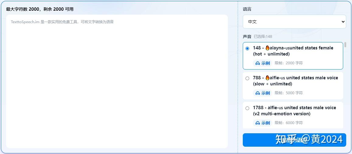 5大免费文字转语音软件排行榜 (电脑版在线版哪个好用) - 知乎