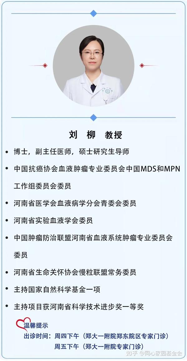 刘柳教授:原发性血小板增多症的治疗进展 - 知乎