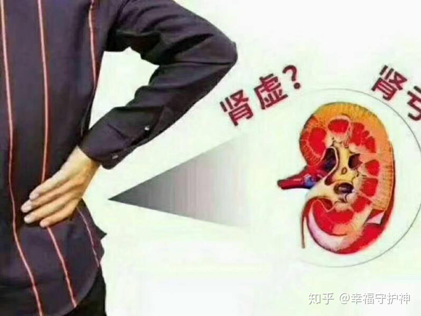 腰疼為什麼有時是腎虛引起的