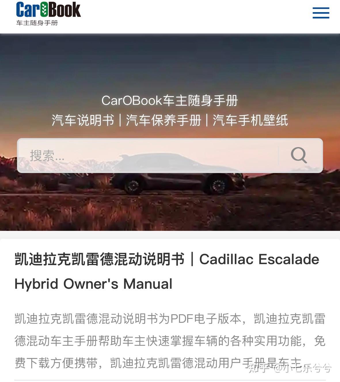CarOBook车主随身手册 - 知乎