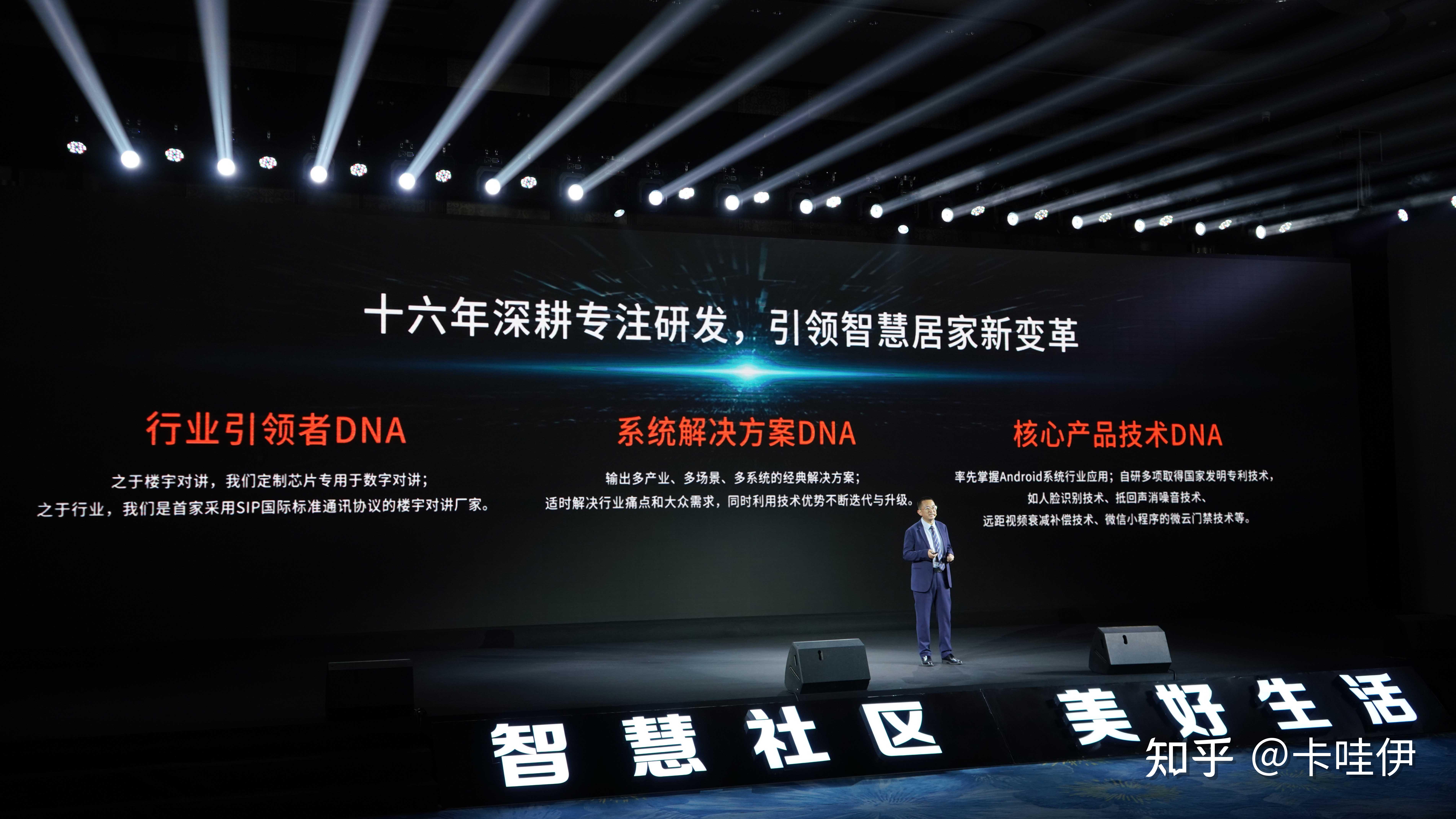 以ai相伴霸屏未来狄耐克2021年智慧家庭中控屏新品线上发布会圆满落幕