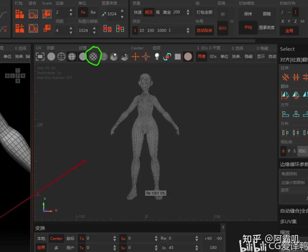 【强烈推荐】高效展UV软件,10分钟掌握RizomUV - 知乎