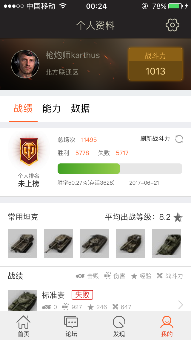 你玩什么游戏花了钱后很后悔?
