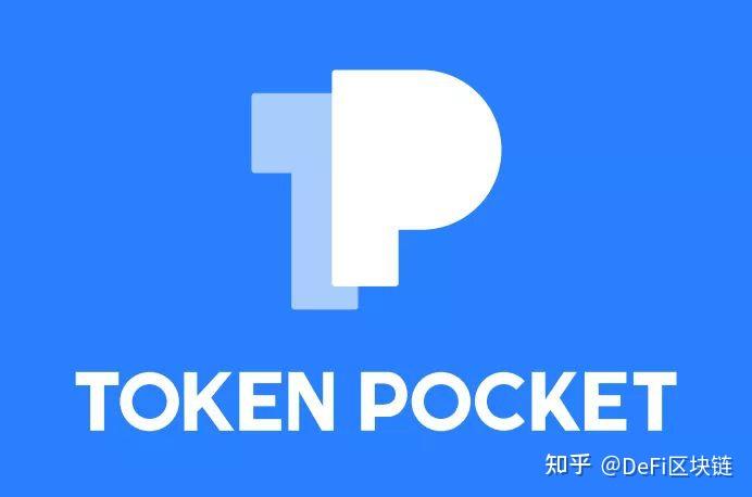tokenpocket-tokenpocket 官网下载