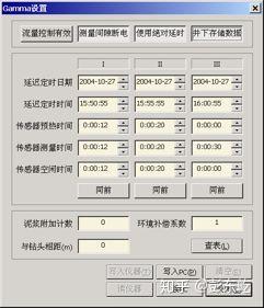 【定向必备】海蓝MWD软件使用详解 - 知乎