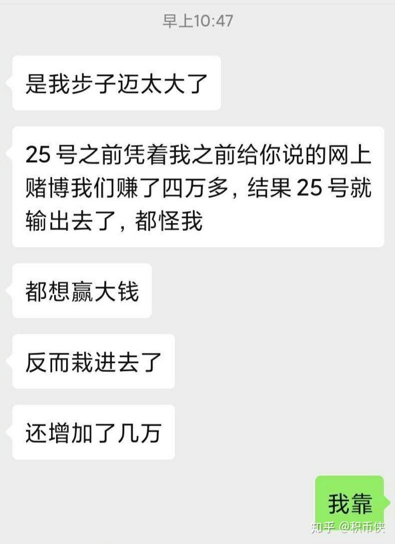 玩合约最可怕不是亏损是把合约当成救命稻草