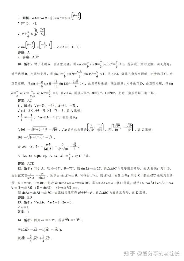 高中数学——高一数学必修第一册、第二册单元测试卷(12套)新人教 - 知乎