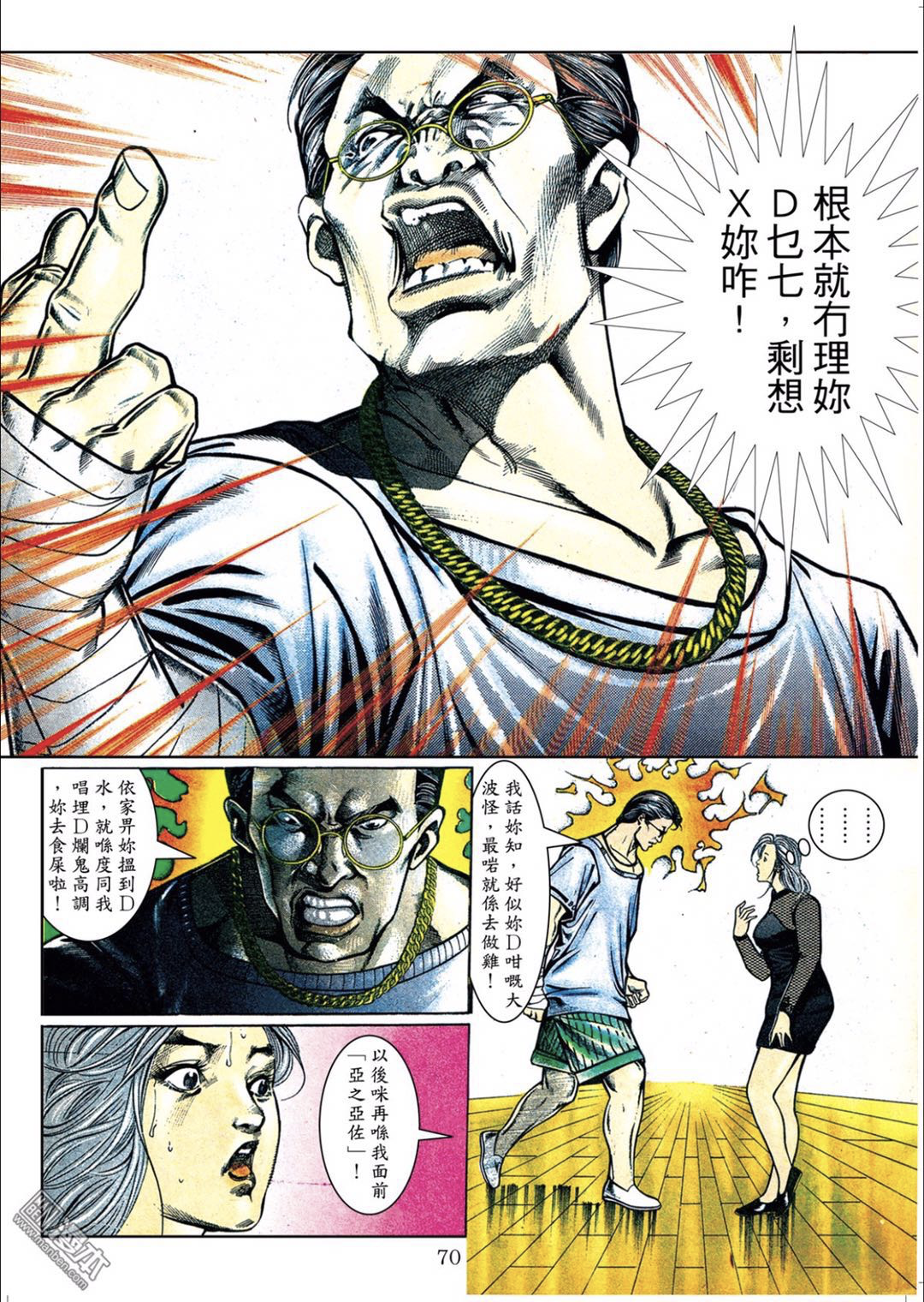 真实的靓坤比古惑仔之人在江湖的还要猛