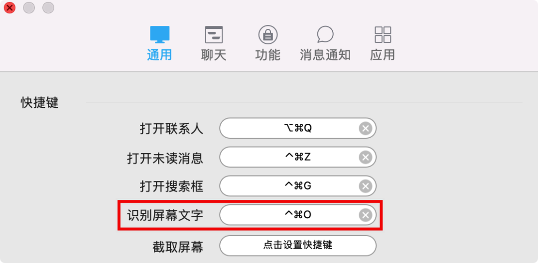 强大的实况文本功能直接复制图片上的文字macos