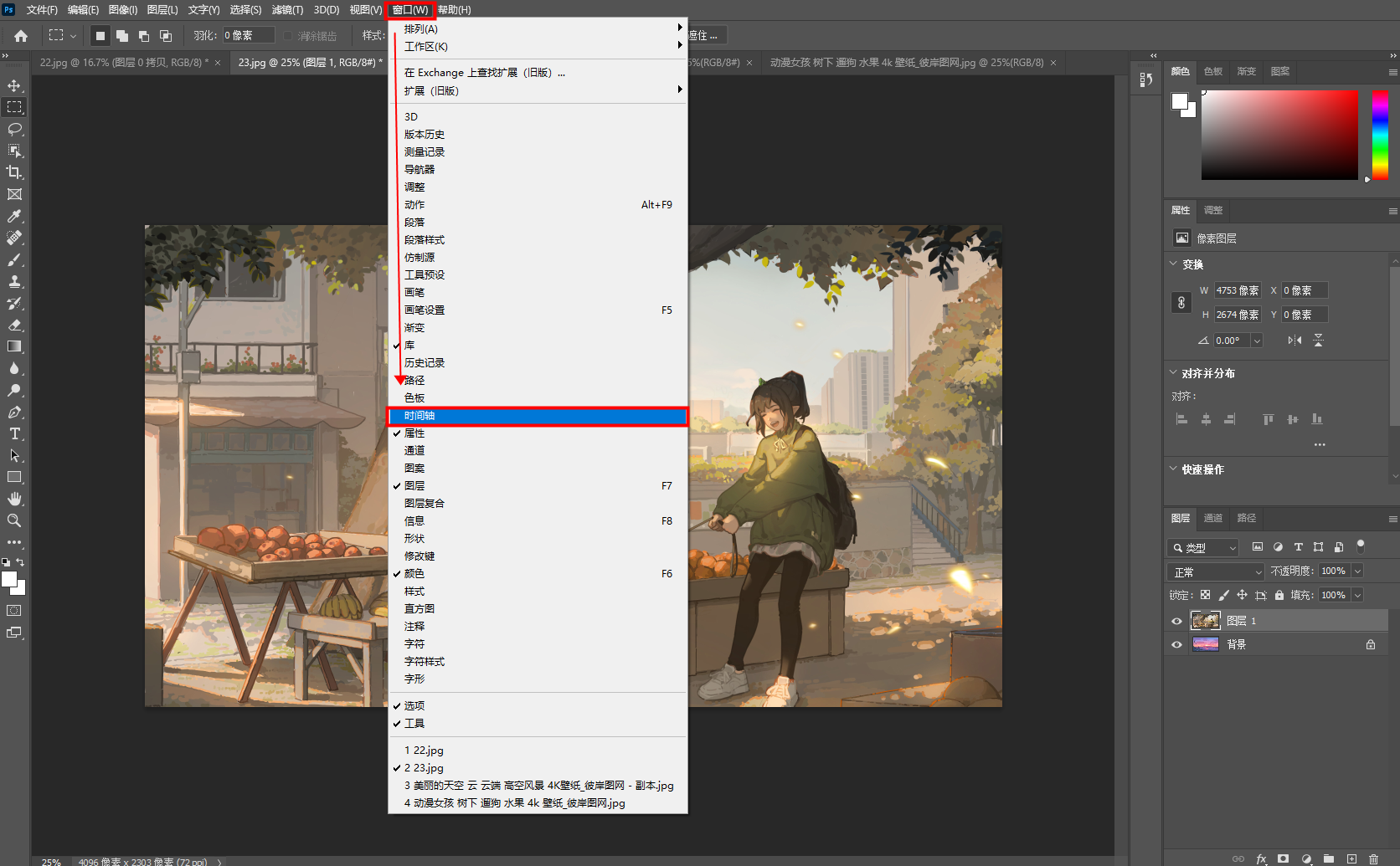 ps怎么制作gif动图？简单又详细，适合初学者！ - 知乎