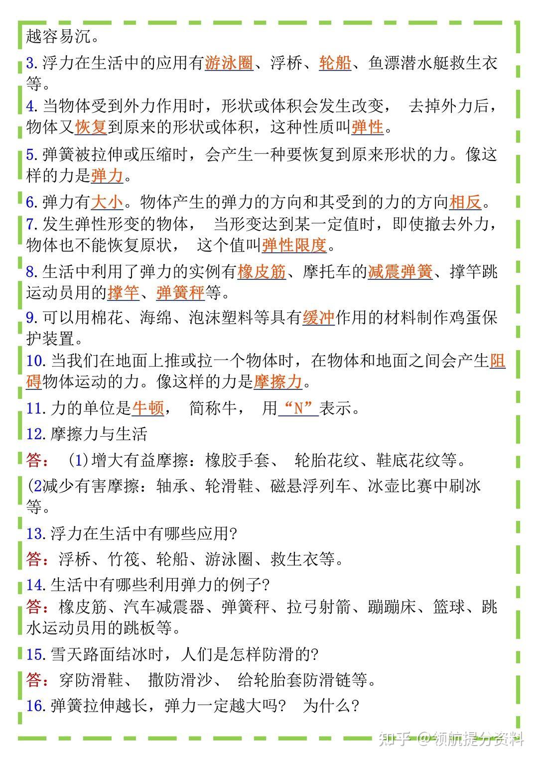 青岛版科学五四制三年级上册知识点总结- 知乎