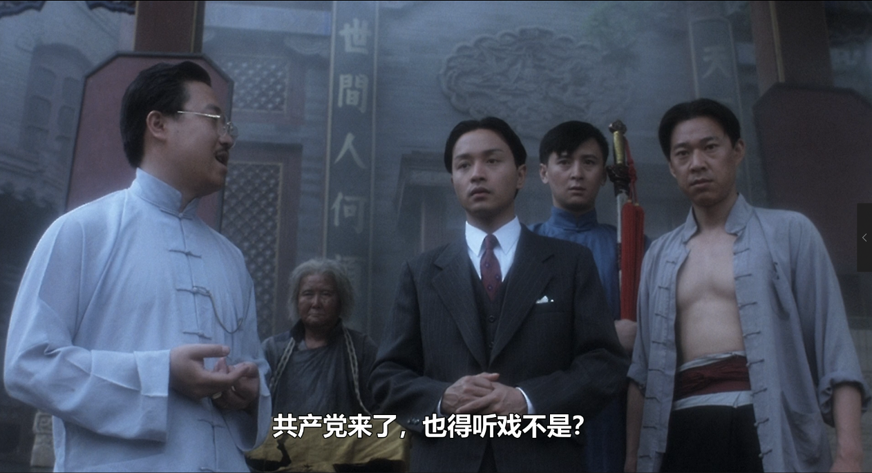 电影《霸王别姬》中有哪些令人叹为观止的细节处理? - 知乎