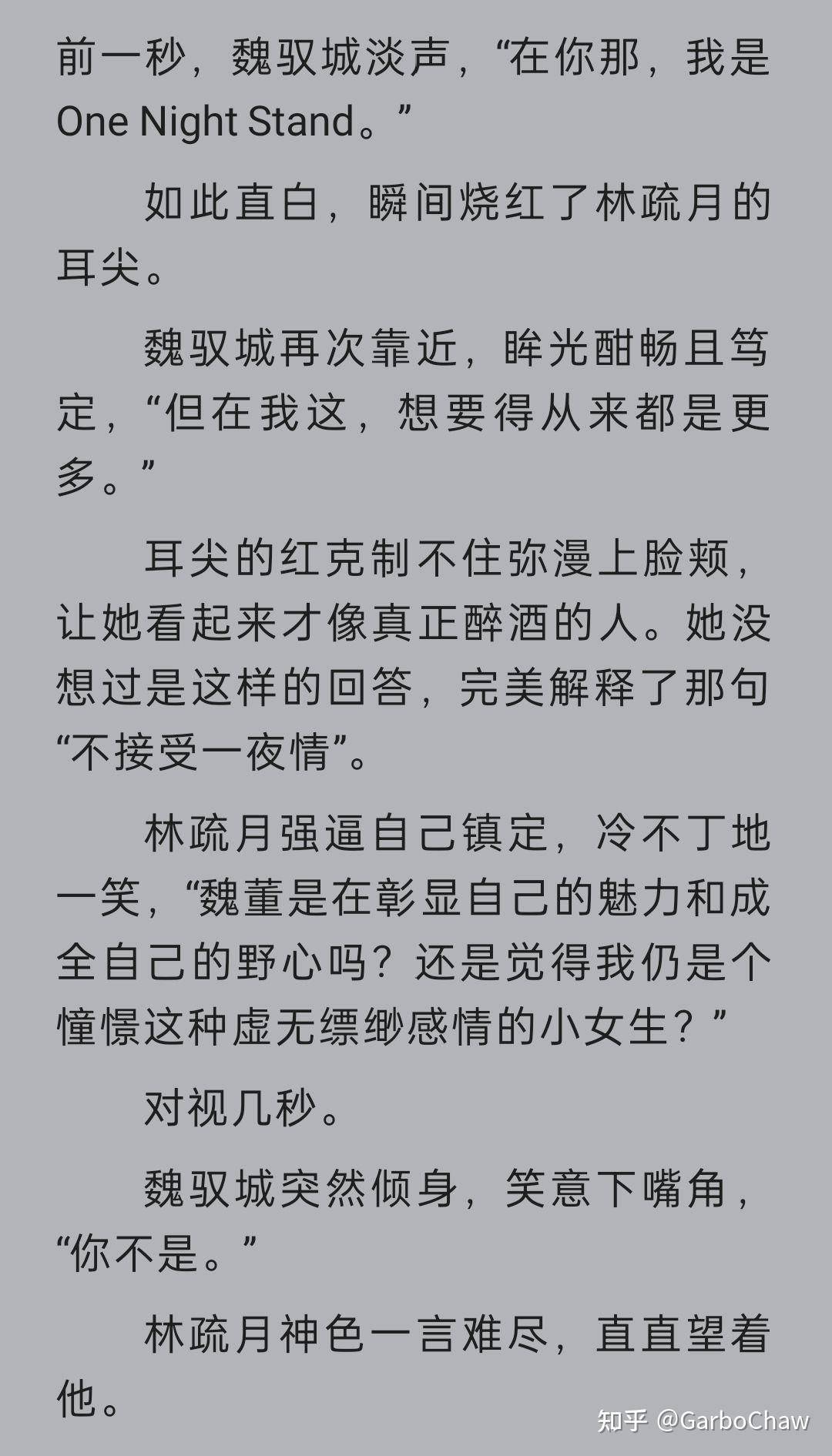 烈焰鸳鸯 - 知乎