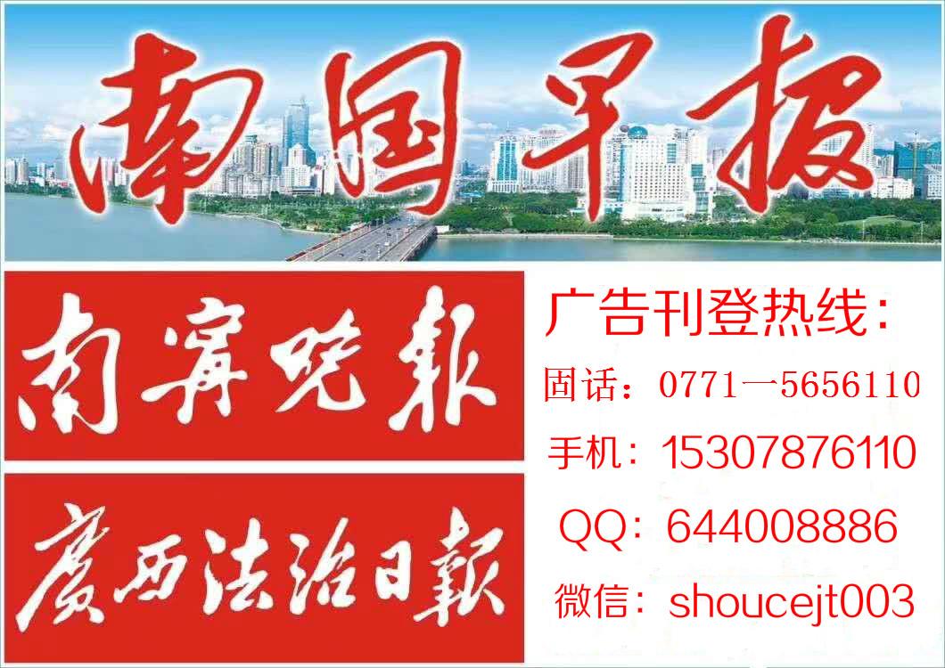 南国早报购房收据登报挂失及流程
