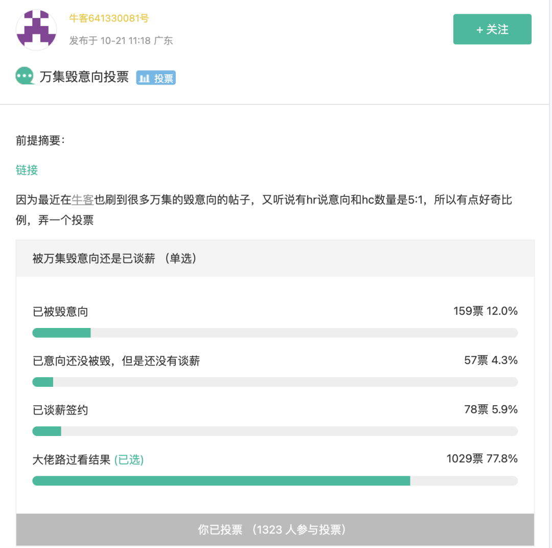 曝光秋招毁约公司 ! - 知乎