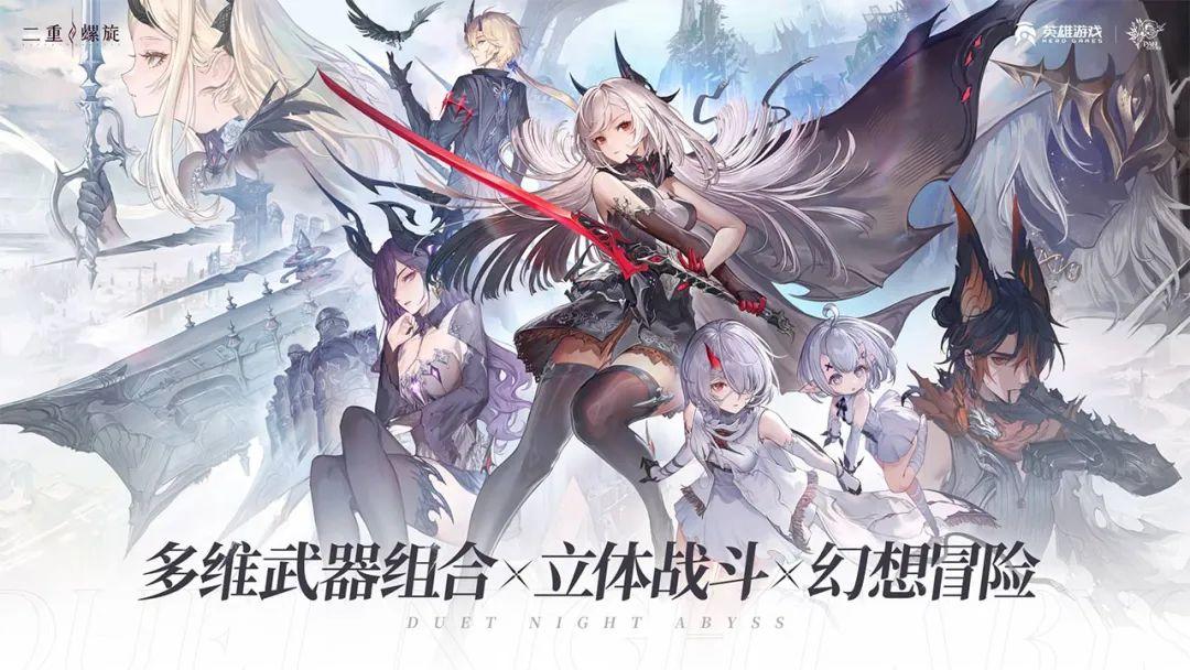 当无双割草的风吹向二游这款新品能否给玩家带来亿点震撼